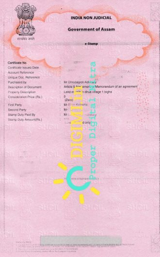 e Stamp Paper Sample